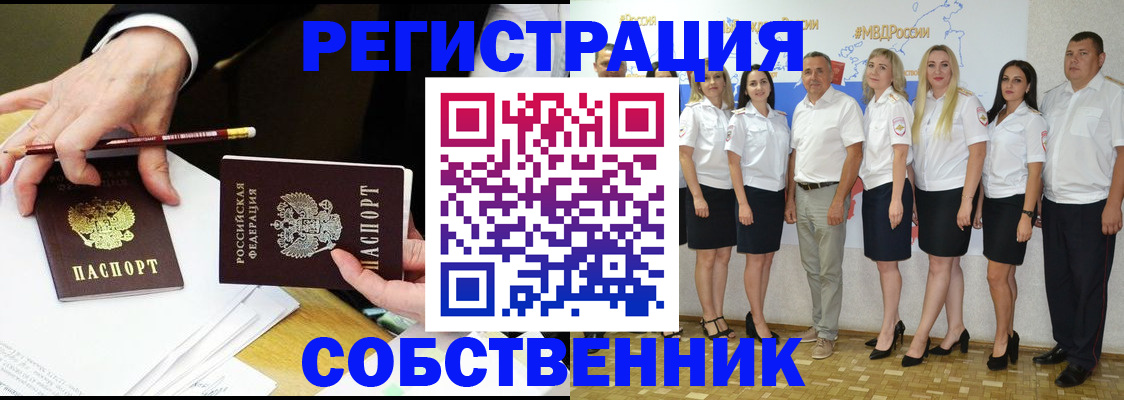 где прописаться в Жигулёвске