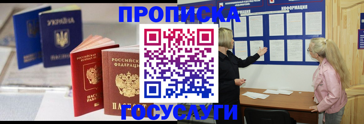 прописка регистрация в Жигулёвске